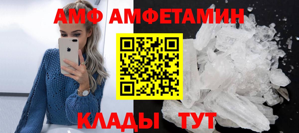 АМФЕТАМИН VHQ Новый Уренгой