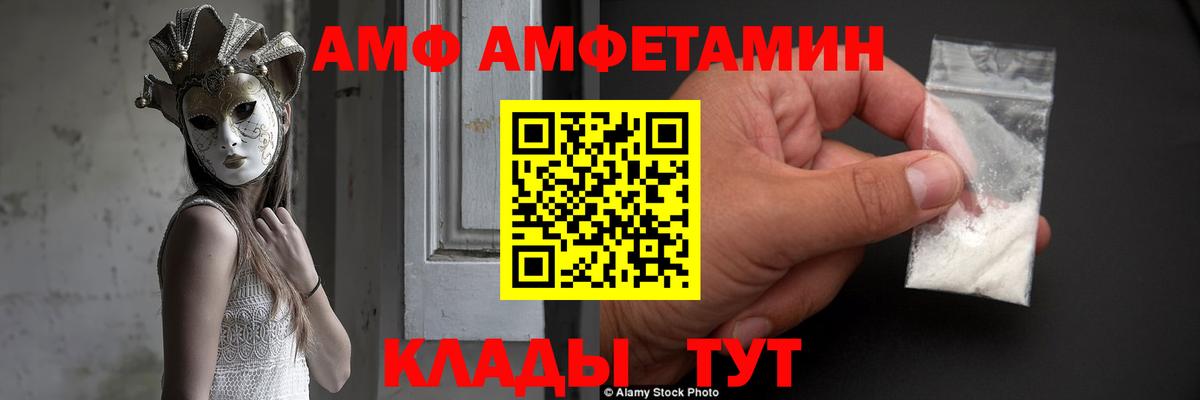 Новый Уренгой  АМФ  Вход с VPN  Amphetamine 97% 