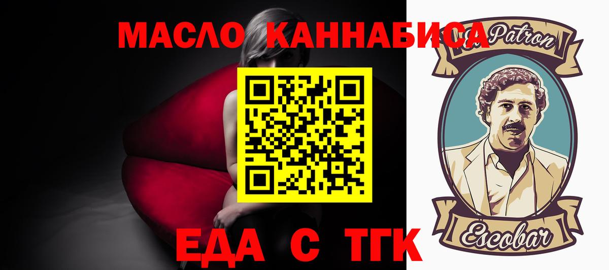 Еда ТГК марихуана Новый Уренгой