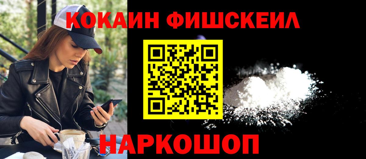 Новый Уренгой  КОКАИН Перу  Вход с VPN 