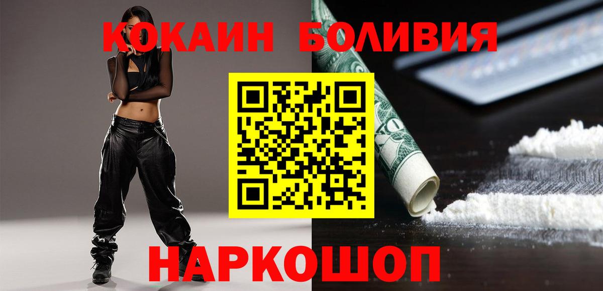 COCAIN Перу Новый Уренгой