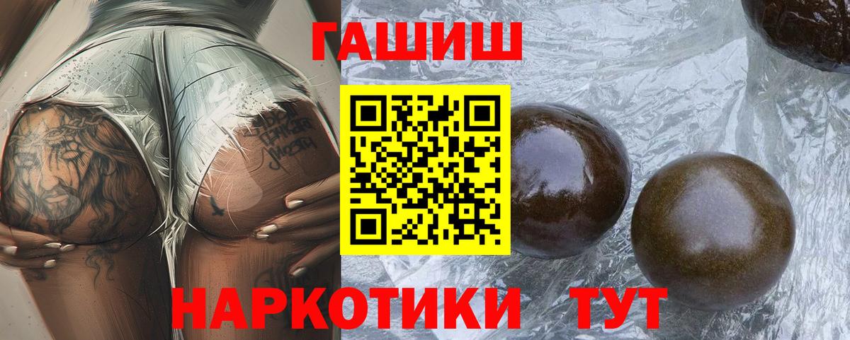 Гашиш хэш  Гашиш хэш  Вход с VPN  Новый Уренгой 