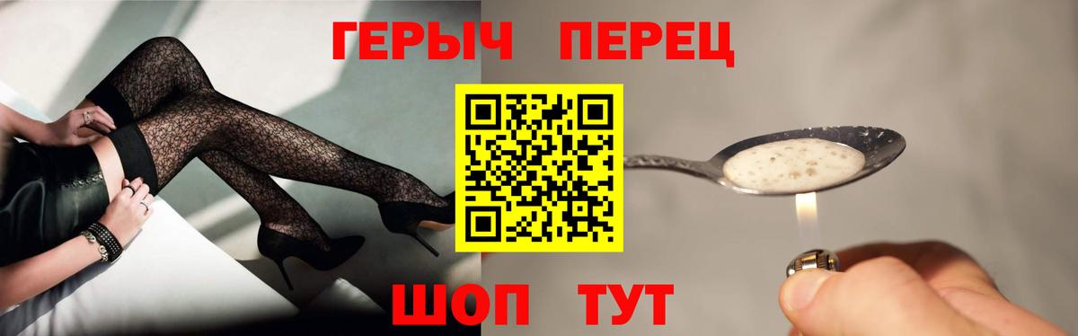 Героин хмурый  Героин  Новый Уренгой  Вход с VPN 