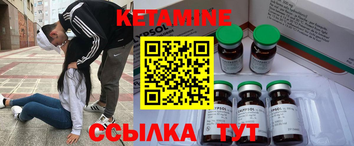 КЕТАМИН ketamine  Вход с VPN  Новый Уренгой 