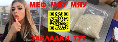 меф Старая Купавна