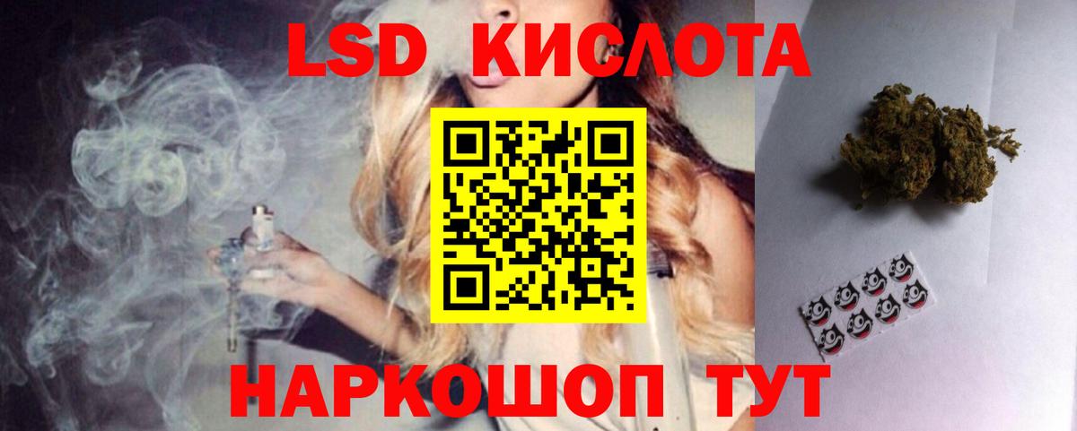 LSD-25 экстази кислота  Вход с VPN  ЛСД экстази  Новый Уренгой 