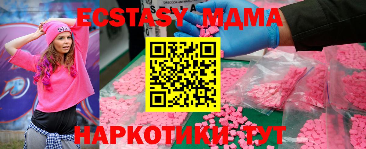 МДМА crystal  Вход с VPN  МДМА  MDMA молли  Новый Уренгой 