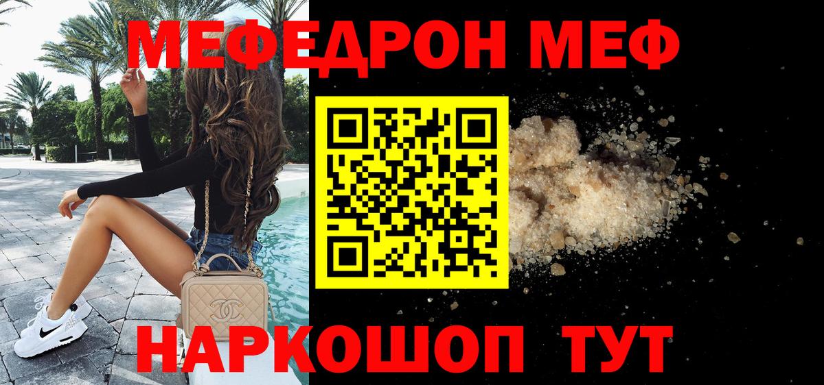 Меф мука Новый Уренгой