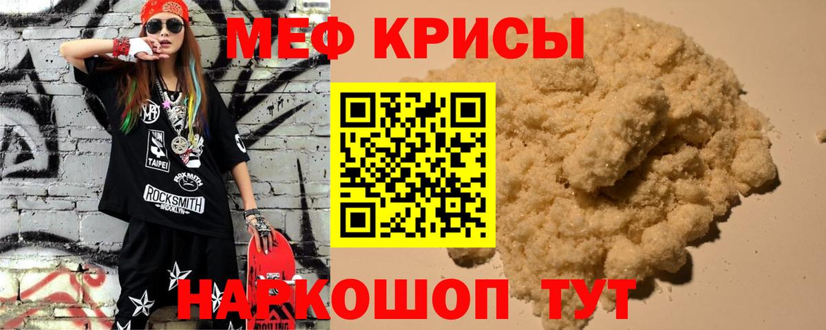 Мефедрон кристаллы  наркотики  Вход с VPN  Новый Уренгой  МЕФ кристаллы 