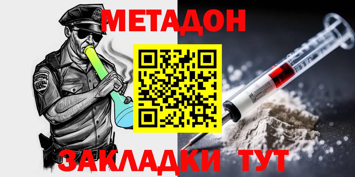 Новый Уренгой  гидра онион  Вход с VPN  Метадон мёд 