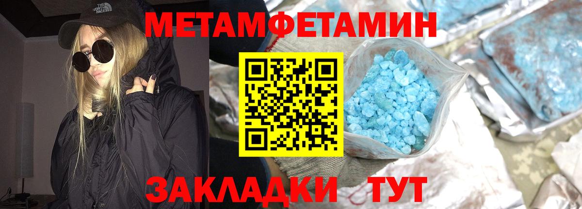 Первитин пудра Новый Уренгой