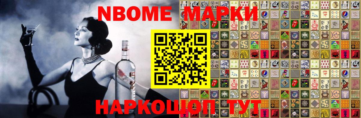 купить  цена  Вход с VPN  Новый Уренгой  Марки 25I-NBOMe 1,8мг  Марки N-bome 
