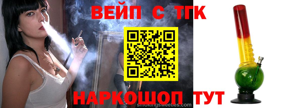 ТГК THC oil Новый Уренгой